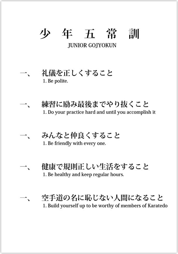 少年五常訓